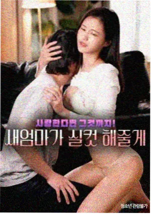 黄昏的约定 - 日本妈妈免费观看